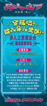 《異人之下》首次全陣容亮相！“異人之夏聯(lián)歡會”陣容曝光