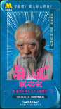 《異人之下》首次全陣容亮相！“異人之夏聯(lián)歡會(huì)”陣容曝光