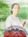 女帥男兵