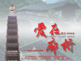 愛在廊橋
