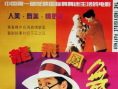 龙飞凤舞