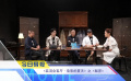 《中國電影報(bào)道》第203期（20240721）