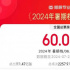 2024暑期档票房破60亿！周末两天累计票房超7亿