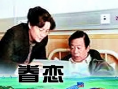 眷恋
