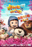 神秘世界历险记