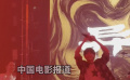 “異人聯(lián)歡會(huì)”異人門(mén)派出場(chǎng)方式也太酷了