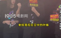 胡先煦：被三哥控住的戏出了一身汗 乌尔善：嗯而且还穿得比较少