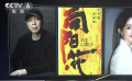 《向陽·花》官宣 趙麗穎領銜主演馮小剛新片