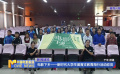 電影下鄉(xiāng)——新時代大學生美育支教青海行活動收官