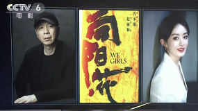 《向阳·花》官宣 赵丽颖领衔主演冯小刚新片