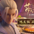 隔壁小孩饞哭了！《落凡塵》“吃火鍋”片段曝光