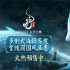 《白蛇：浮生》制式海報(bào) 呈現(xiàn)國(guó)風(fēng)美學(xué)瑰麗畫面