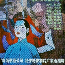 春桃