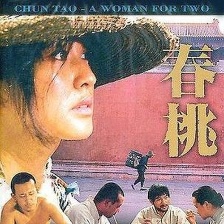 春桃