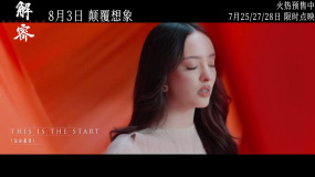 電影《解密》英文版主題曲《CODE》由凡希亞Faouzia演唱