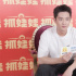 对话史彭元 | 让沈腾马丽“头疼”的人，出现了！