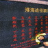 陳廣安