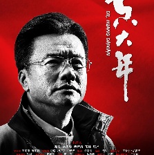 黃大年