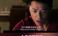 孫紅雷段奕宏爆笑“爭(zhēng)寵”，李冰冰看了都無(wú)語(yǔ)