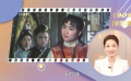 1905有寶藏：跟著電影賞四大名著