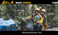 暑期档现实主义电影《逆行人生》开启预售，并发布“命运”特辑