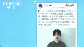 巴黎奥运会开幕在即 一人一句给中国健儿加油！