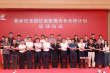 弘揚(yáng)革命文化 革命紀(jì)念館紅色影像合作交流會(huì)舉行
