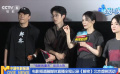 电影的夏天 | 电影频道融媒体直播全程记录《解密》北京首映