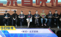 《中国电影报道》第208期（20240726）
