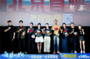 陈思诚刘昊然「邀您入梦」！电影频道直播呈现《解密》北京首映活动