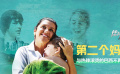 《第二个妈妈》影评：与热辣滚烫的巴西不再遥远