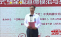中国好人榜 | 山西省委常委、大同市委书记卢东亮致欢迎辞