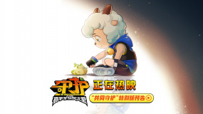 電影《喜羊羊與灰太狼之守護(hù)》發(fā)布“共同守護(hù)”版預(yù)告