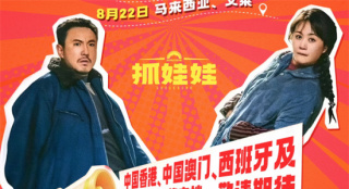 《抓娃娃》8月起在全球多地上映 累計票房破23億