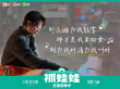 别为我好，请为我叫好！《抓娃娃》发布《我想当风》歌词版剧照