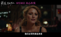 《爱情，到此为止》8月30日全国上映“绯闻女孩”陷入窒息爱情