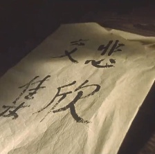 一輪明月