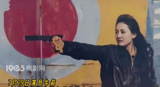 牛莉回憶射擊選手時光 從影前是一名專業(yè)射擊運動員