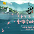 千年等一回！两代白娘子许仙西湖同框 电影频道直播呈现《白蛇：浮生》全球首映盛典