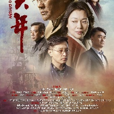 黃大年