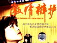 激情辯護