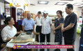 劉曉慶劉勁盧奇等到郫都縣戰(zhàn)旗村走基層，在現(xiàn)場觀看蜀繡技藝