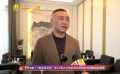 光线传媒王长田接受采访 畅谈真人版《三体》筹备过程