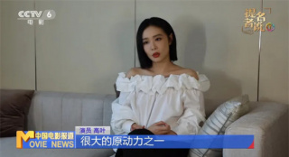 提名者說 | 高葉：觀眾的喜愛是我做演員的原動力