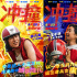 管虎《沖·撞》曝特輯 王千源李九霄演繹草根逐夢