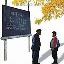 兩個人的教室