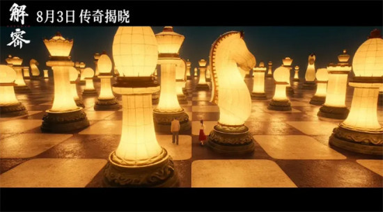 曹郁的《解密》关键词：梦境，冒险，与亦真亦幻