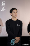 《解密》西安路演获盛赞 陈思诚刘昊然解梦境之密
