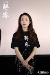 《解密》西安路演獲盛贊 陳思誠劉昊然解夢境之密