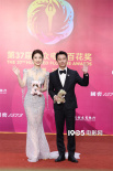 第37屆百花獎紅毯 成龍張藝謀佟麗婭于適帶熊貓玩偶亮相